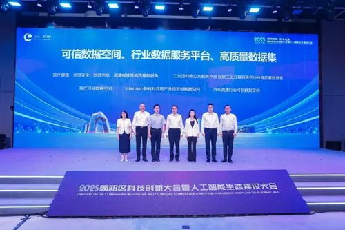 中關(guān)村朝陽工業(yè)AI產(chǎn)業(yè)園盛大啟幕，助力產(chǎn)業(yè)智能化升級(jí)